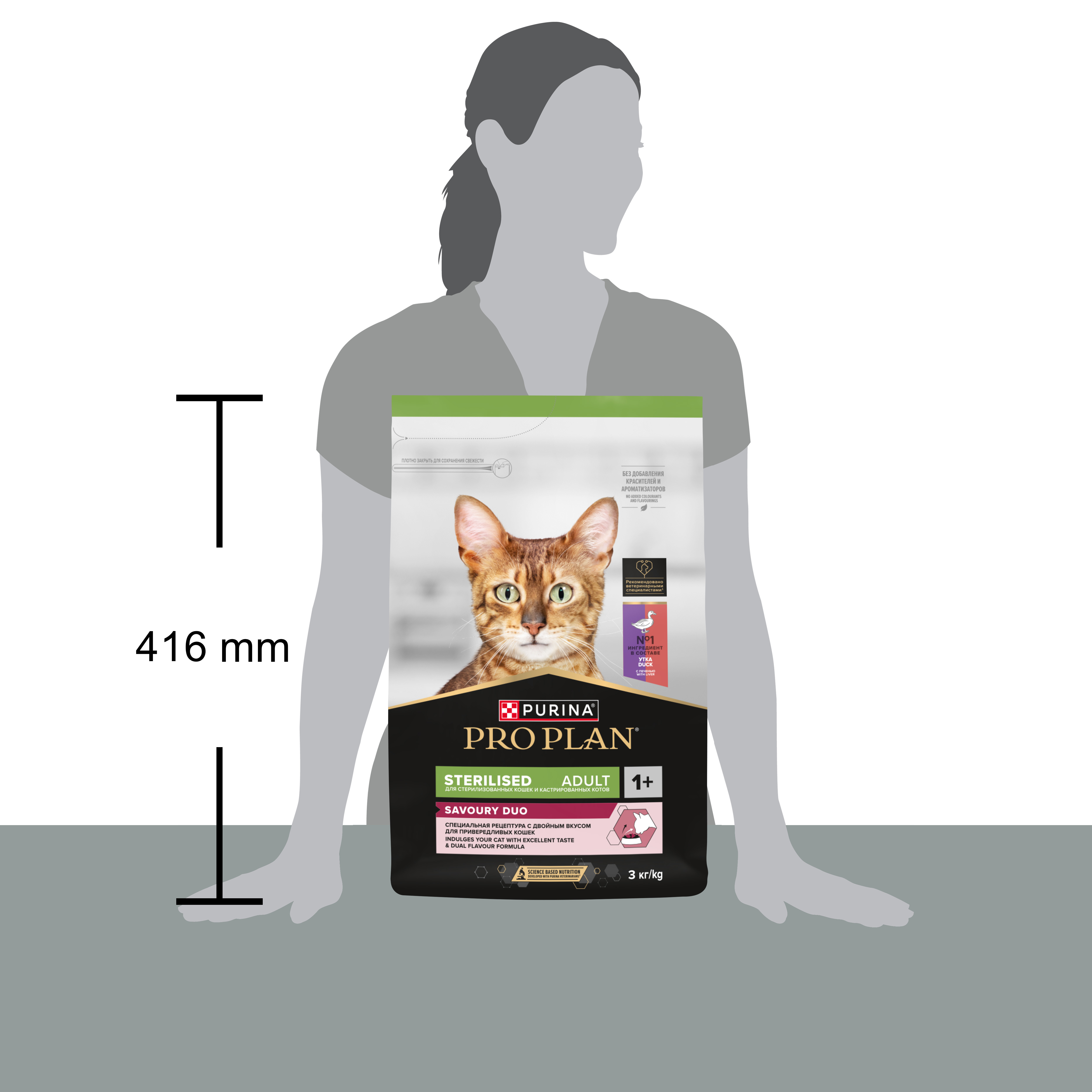 Сухой корм PRO PLAN® Sterilised SAVOURY DUO для взрослых стерилизованных привередливых кошек с уткой и с печенью, 3 кг