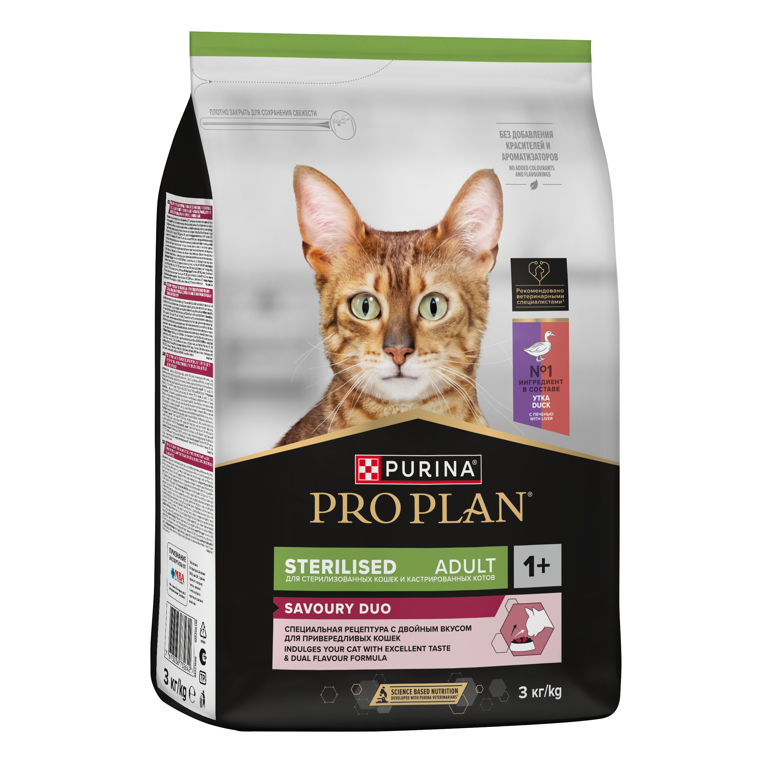 Сухой корм PRO PLAN® Sterilised SAVOURY DUO для взрослых стерилизованных привередливых кошек с уткой и с печенью, 3 кг