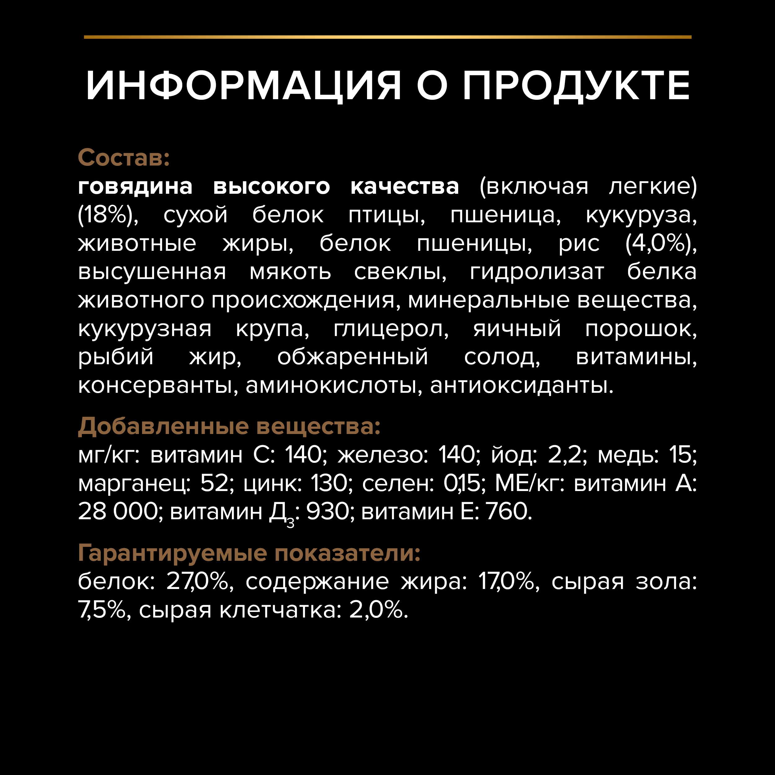 Сухой корм PRO PLAN® DUO DELICE для взрослых собак мелких и карликовых пород с превосходным вкусом и двойной текстурой гранул с говядиной, 2.5 кг
