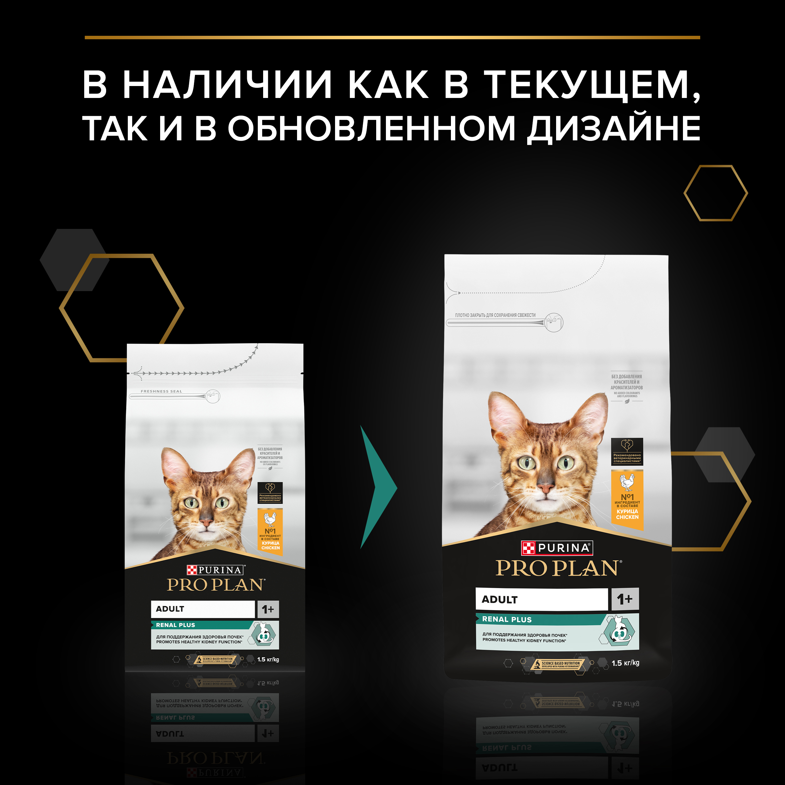 Сухой корм PRO PLAN® RENAL PLUS для взрослых кошек для поддержания здоровья почек с курицей, 1.5 кг