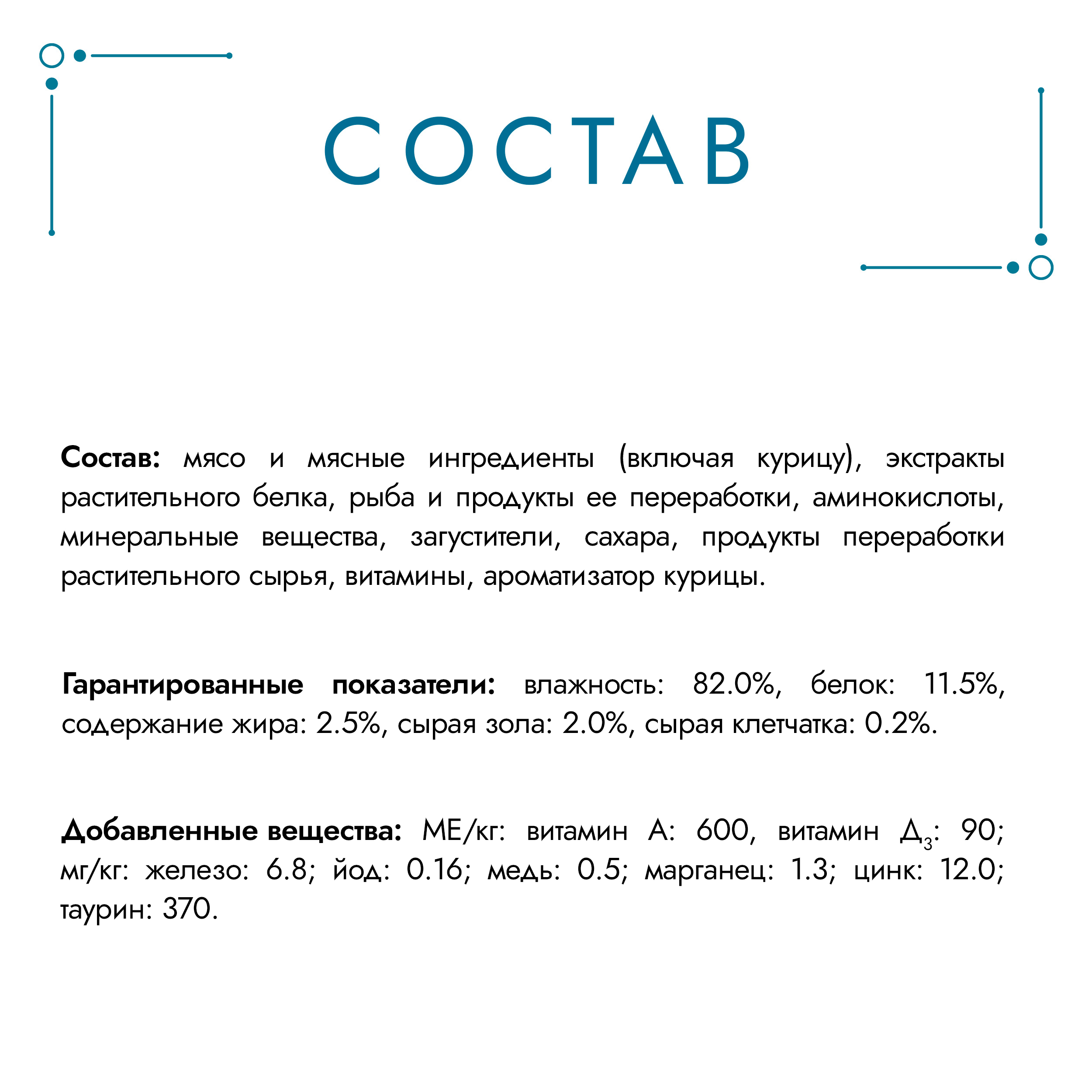 Влажный корм для кошек ГУРМЭ® Перл Соус Де-люкс с курицей в соусе 75 г x 26 шт.