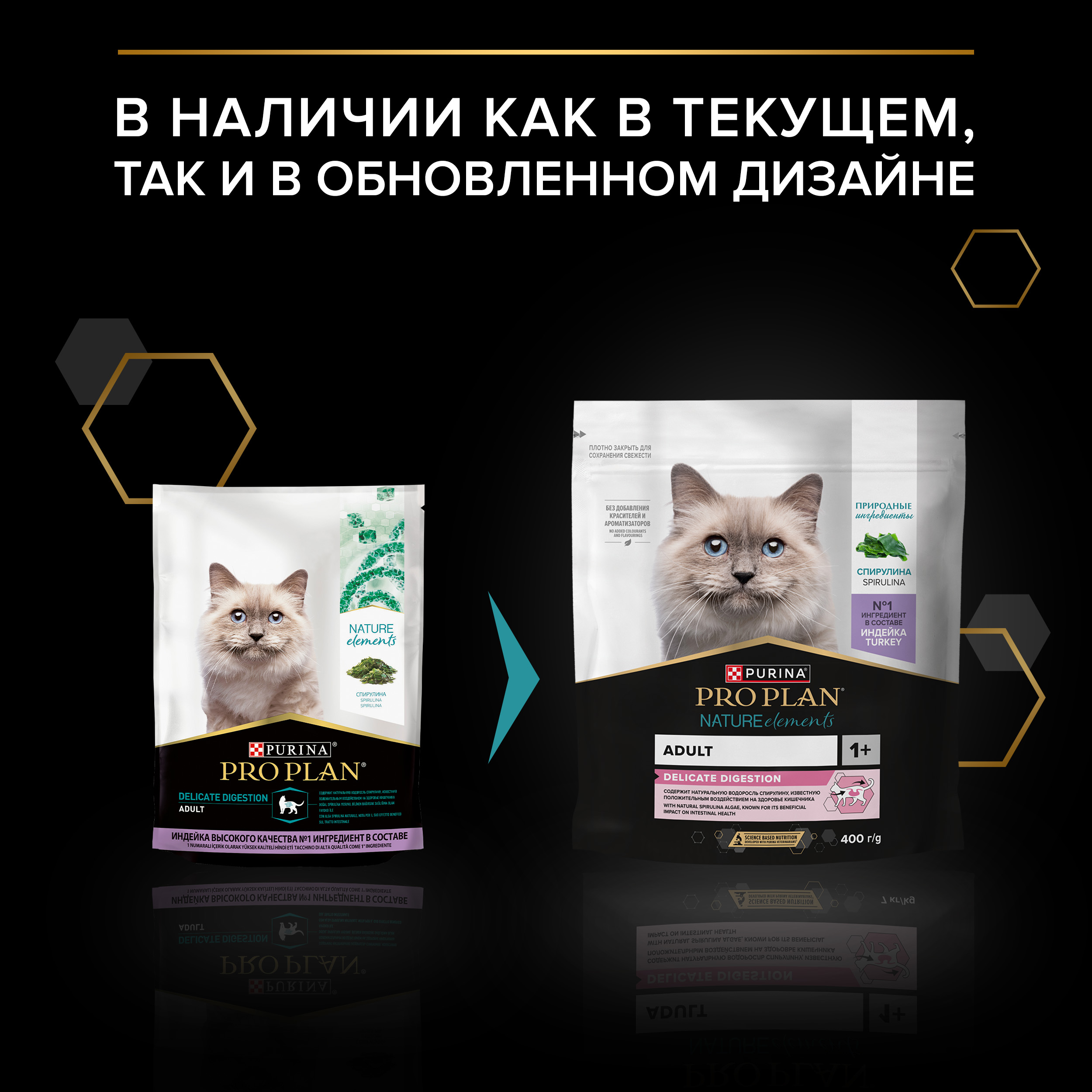 Сухой корм PRO PLAN® Nature Elements DELICATE DIGESTION для кошек при чувствительном пищеварении с индейкой 400 г