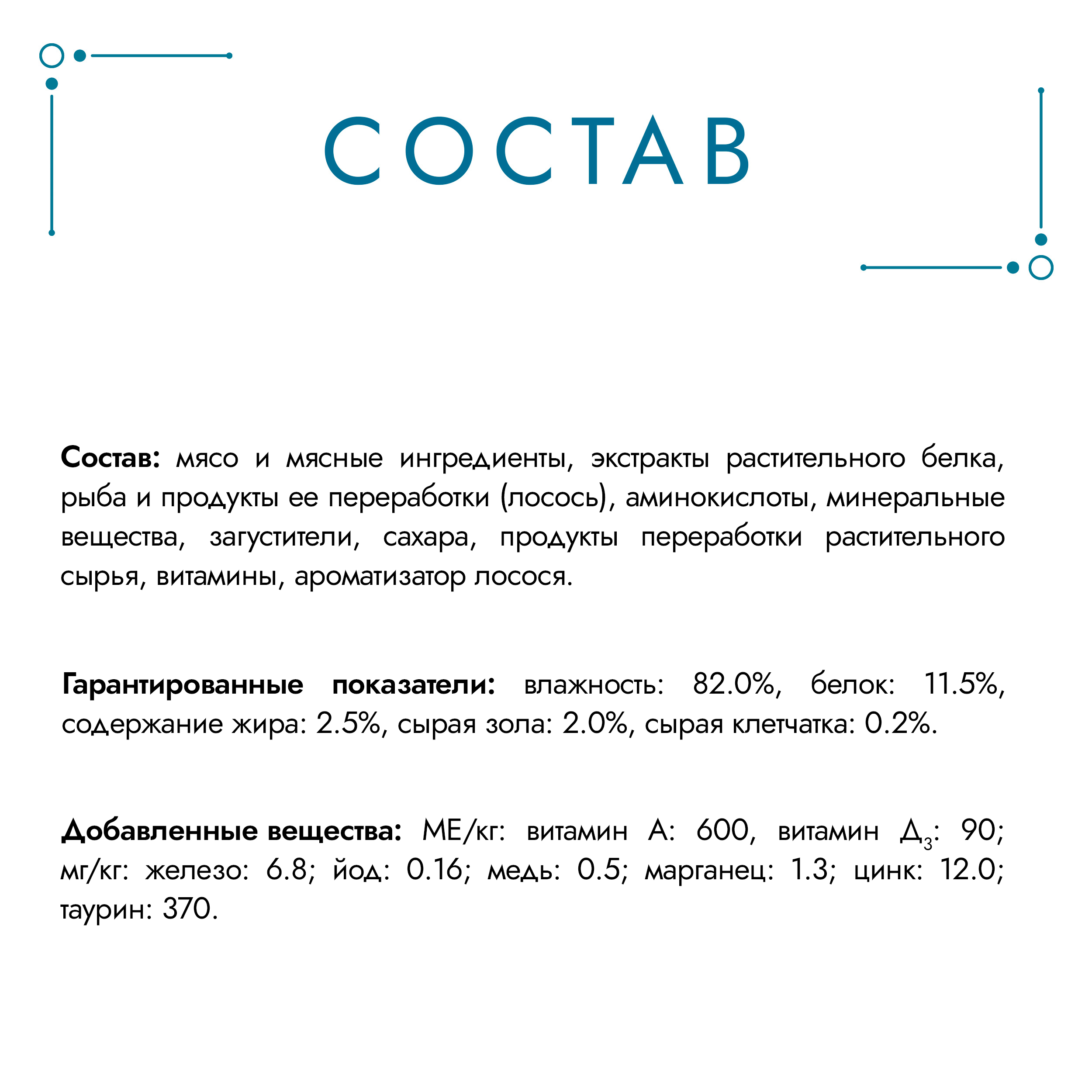 Влажный корм для кошек ГУРМЭ® Перл Соус Де-люкс с лососем в соусе 75 г x 26 шт.