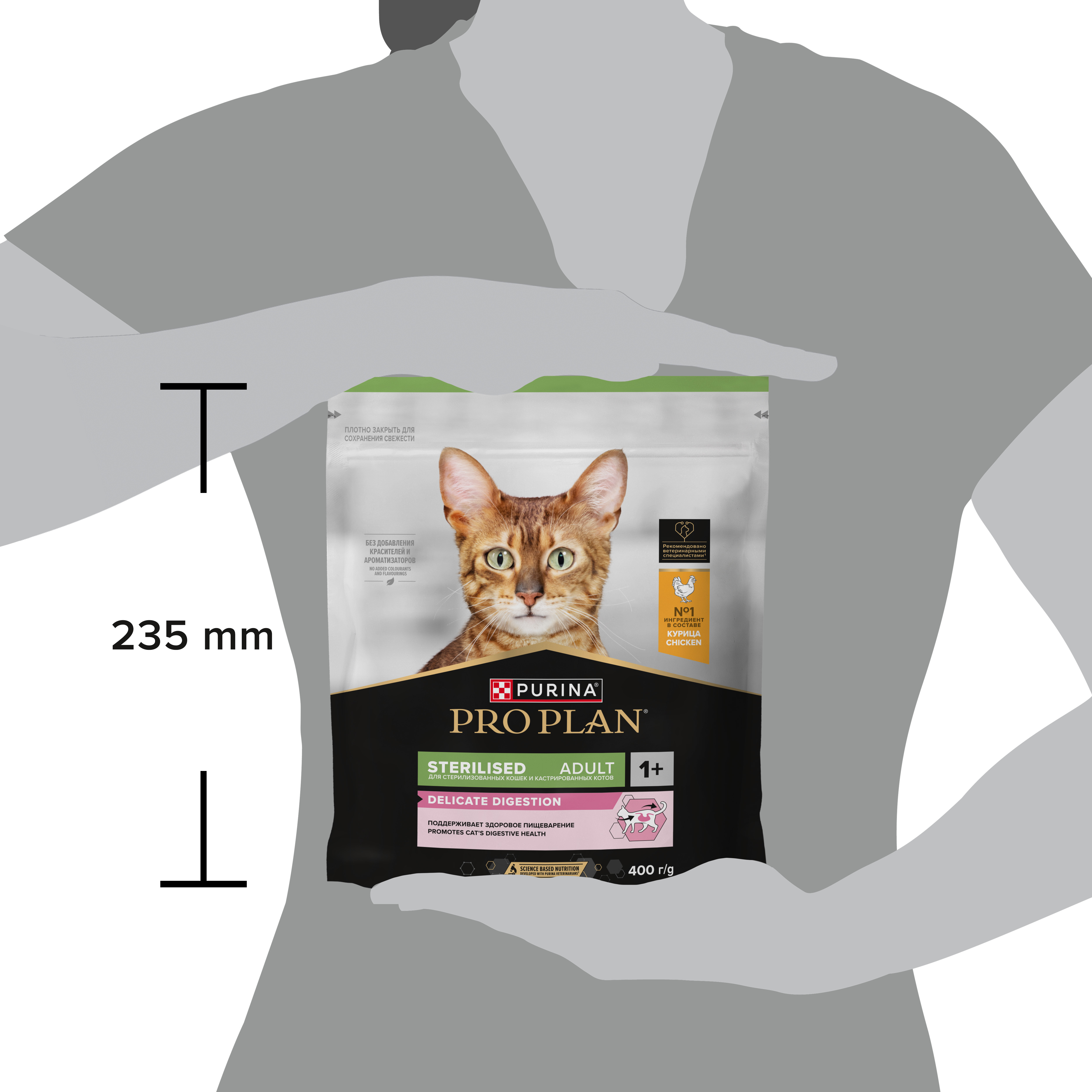 Сухой корм PRO PLAN® Sterilised DELICATE DIGESTION для взрослых стерилизованных кошек с чувствительным пищеварением с курицей, 400 г