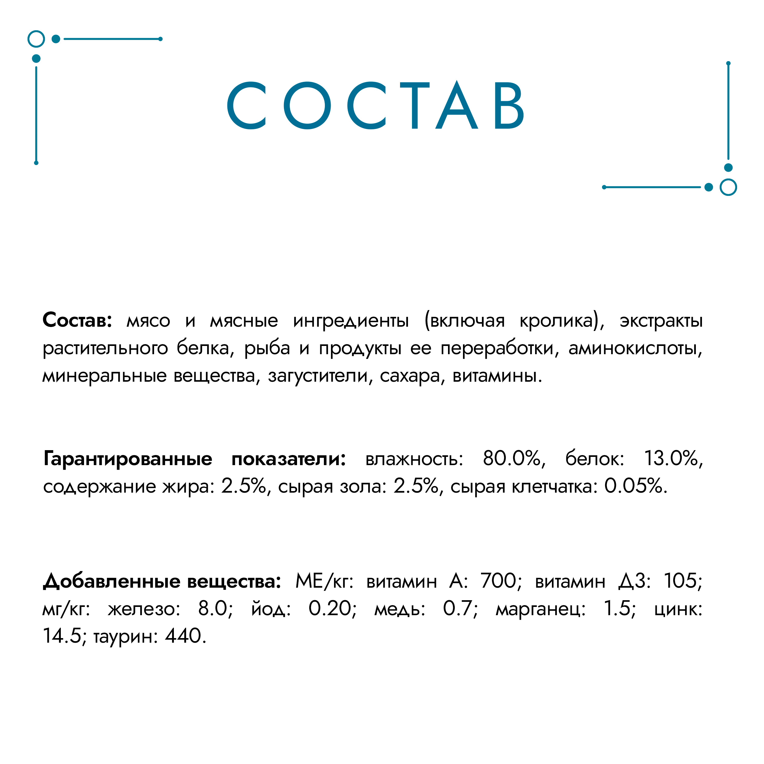 Влажный корм для кошек ГУРМЭ® Перл Нежное филе со вкусом кролика в соусе 75 г x 26 шт.