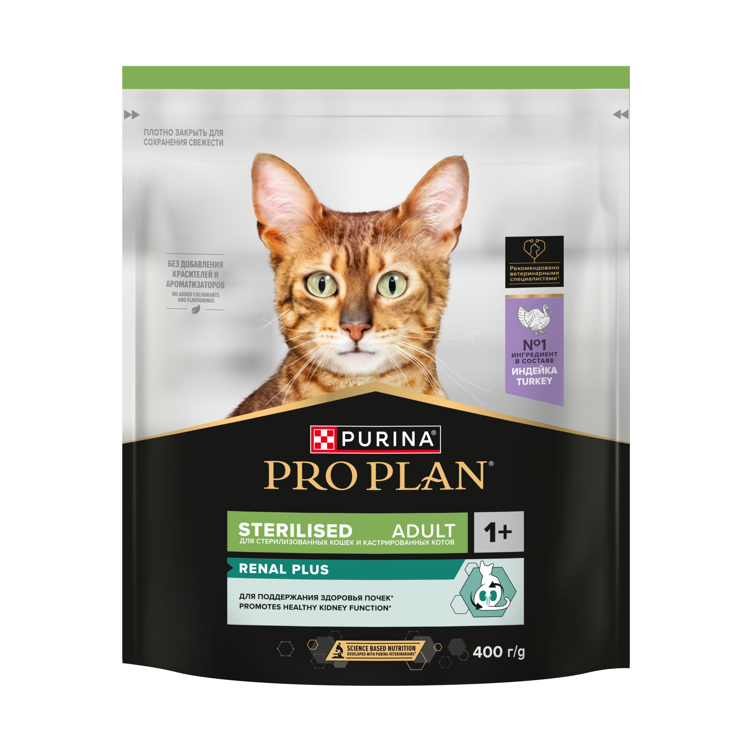 Сухой корм PRO PLAN® Sterilised RENAL PLUS для взрослых стерилизованных кошек для поддержания здоровья почек с индейкой, 400 г