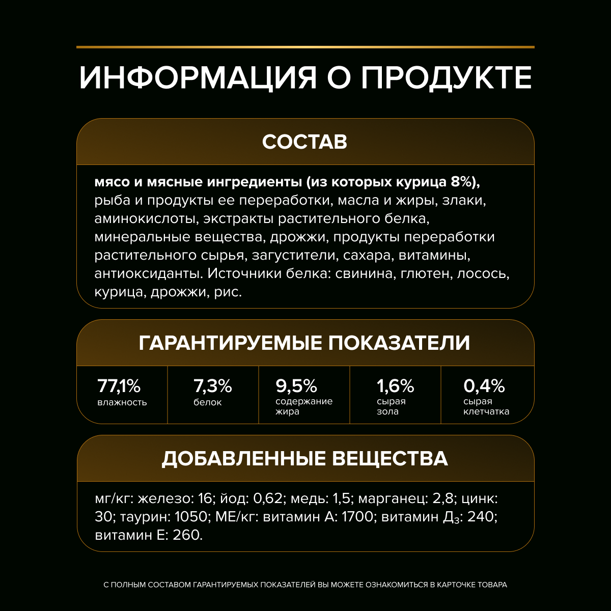 Влажный корм для кошек диетический PRO PLAN®VETERINARY DIETS NF Renal Function Advanced Care для поддержания функции почек при хронической почечной недостаточности,с курицей, 85 г x 26 шт.