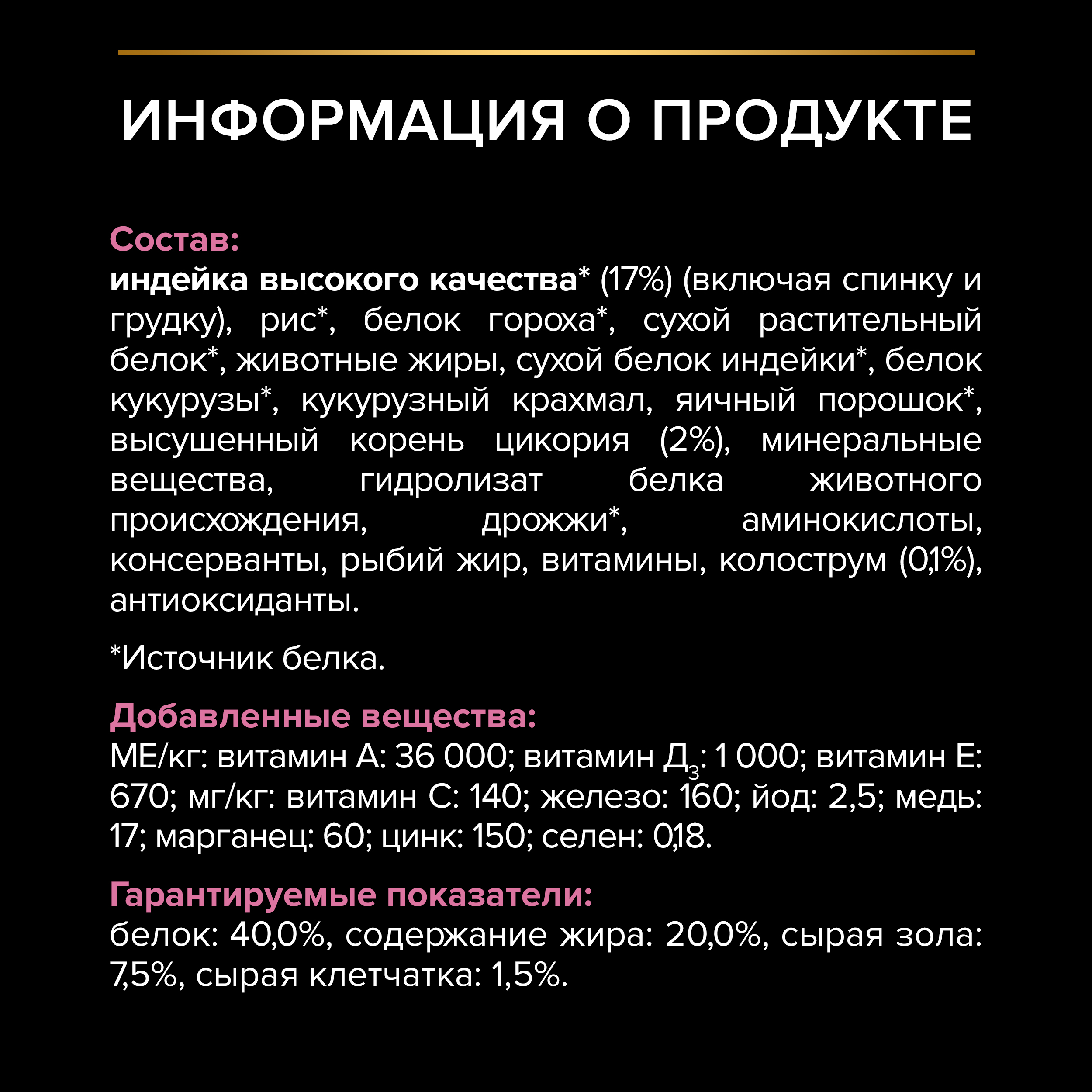 Сухой корм PRO PLAN® DELICATE DIGESTION для котят для чувствительного пищеварения, с индейкой, 400 г + 400 г в подарок