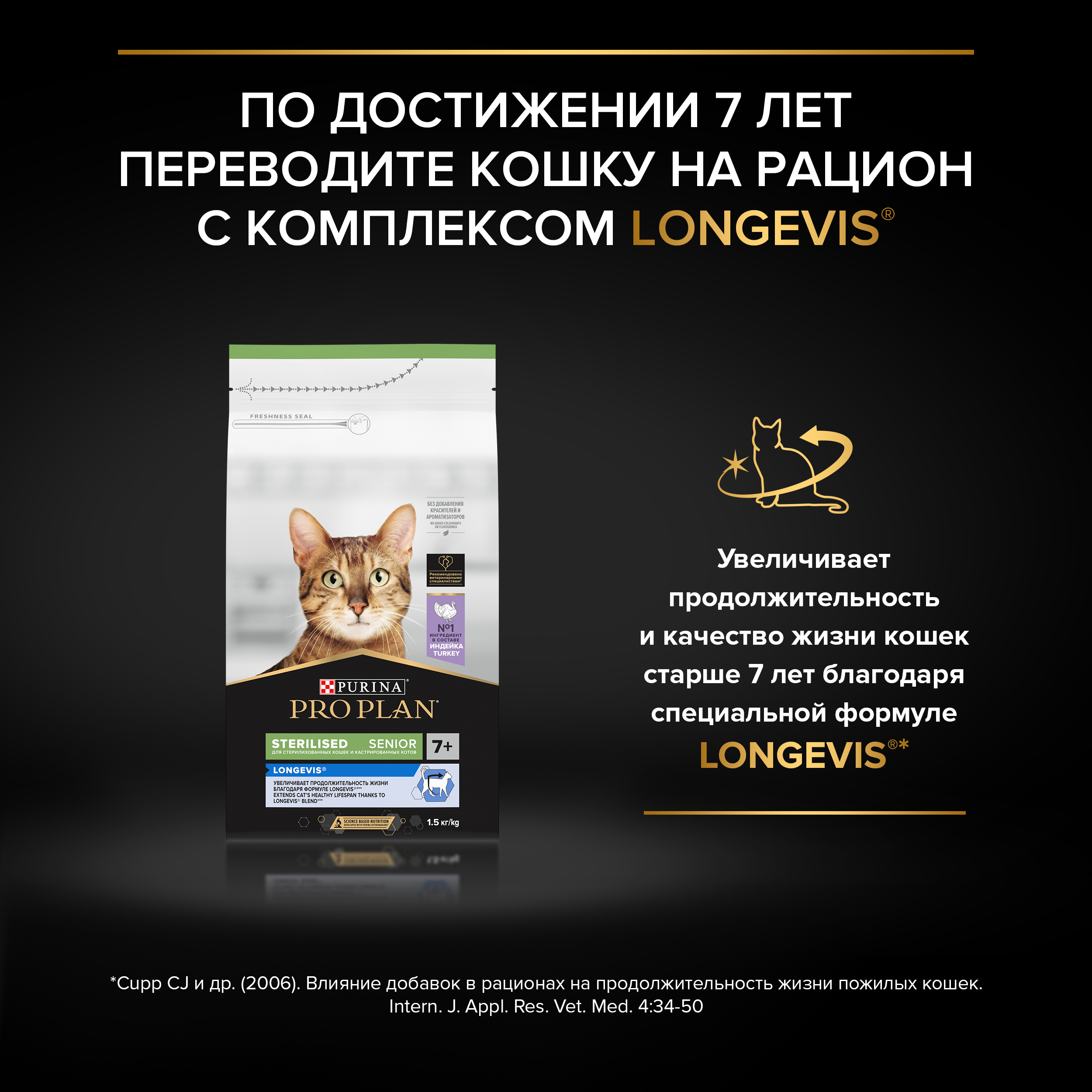 Сухой корм PRO PLAN® VITAL FUNCTIONS для взрослых кошек для поддержания функций почек, мозга и иммунитета с лососем, 10 кг