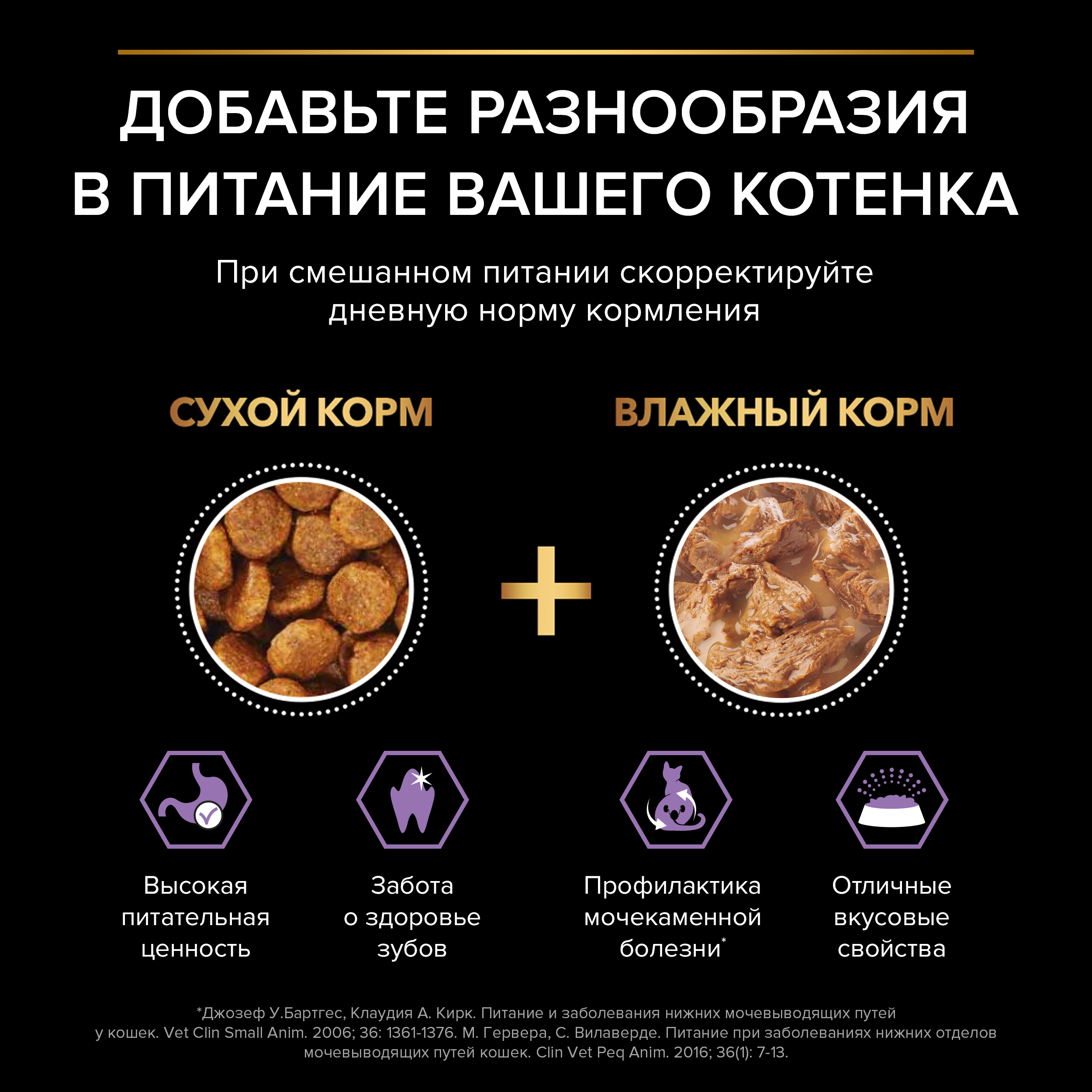 Влажный корм PRO PLAN® HEALTHY START для котят, с индейкой в соусе, 85 г x 26 шт