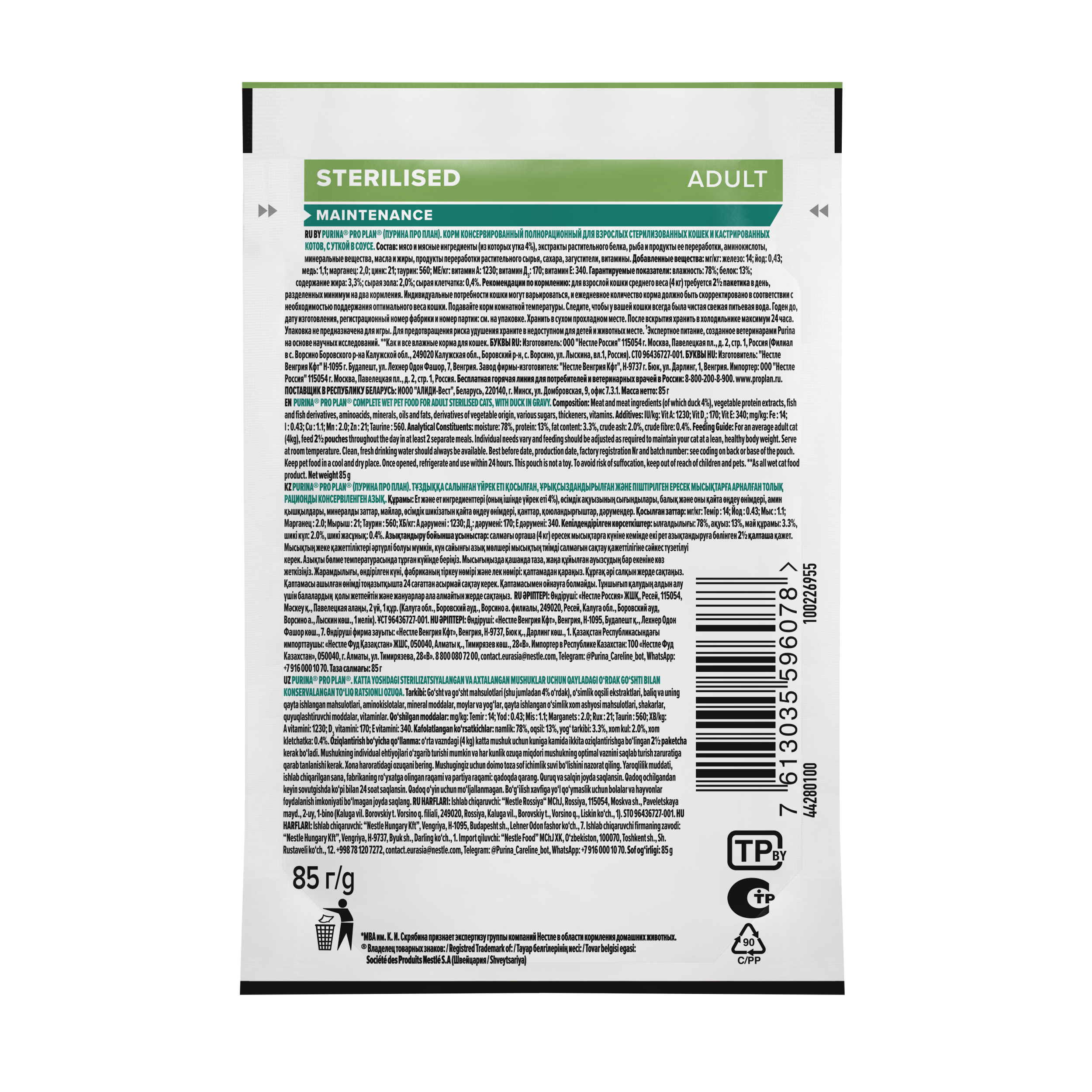 Влажный корм PRO PLAN® Sterilised MAINTENANCE для взрослых стерилизованных кошек с уткой в соусе, 85 г x 26 шт