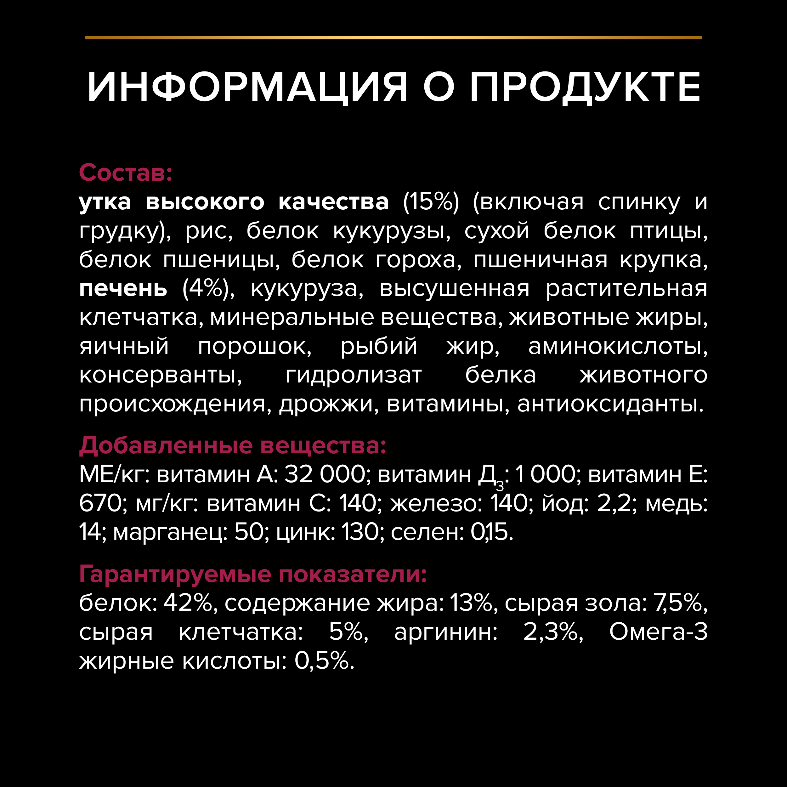 Сухой корм PRO PLAN® Sterilised SAVOURY DUO для взрослых стерилизованных привередливых кошек с уткой и с печенью, 400 г