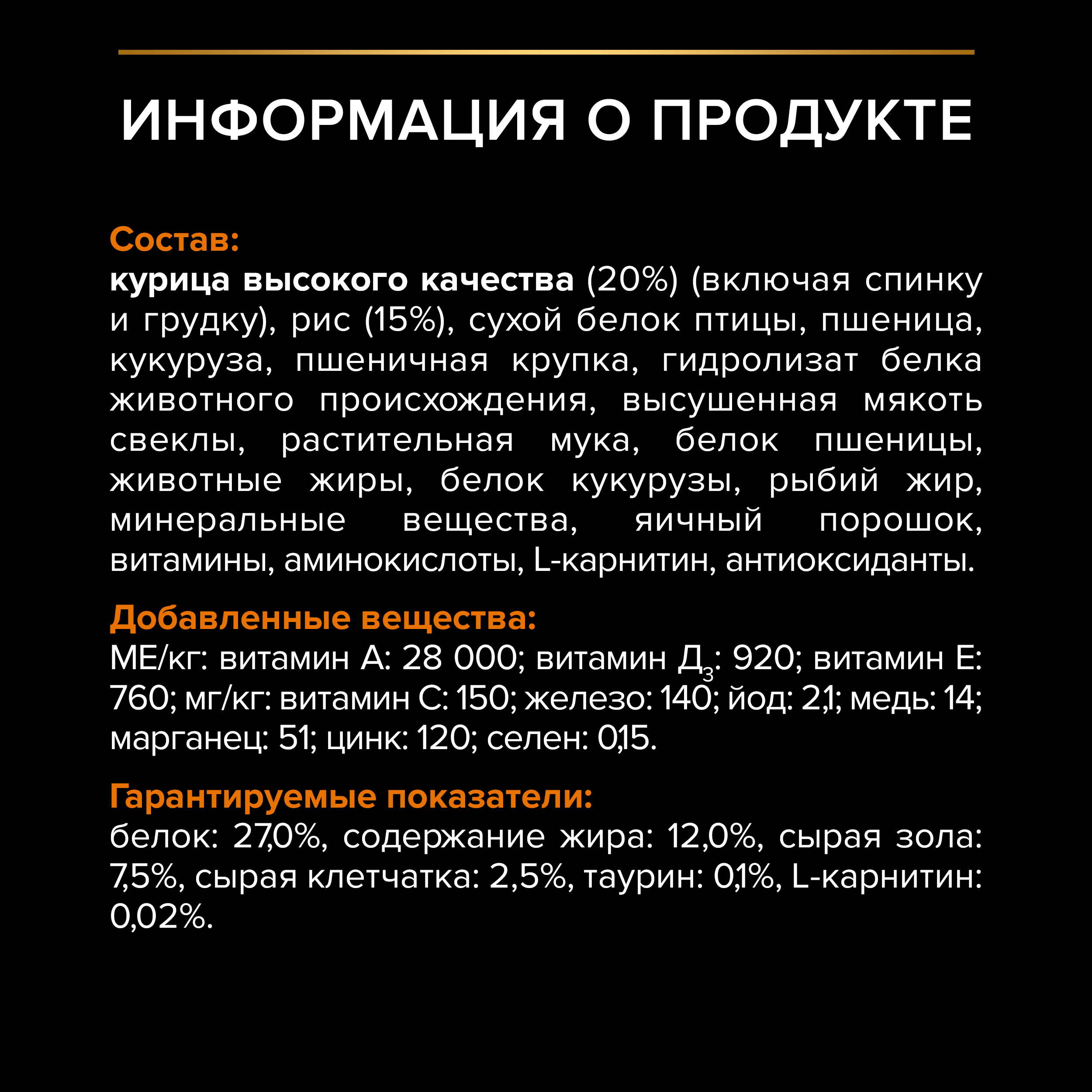 Сухой корм PRO PLAN® EVERYDAY NUTRITION для взрослых собак крупных пород с мощным телосложением с курицей, 14 кг