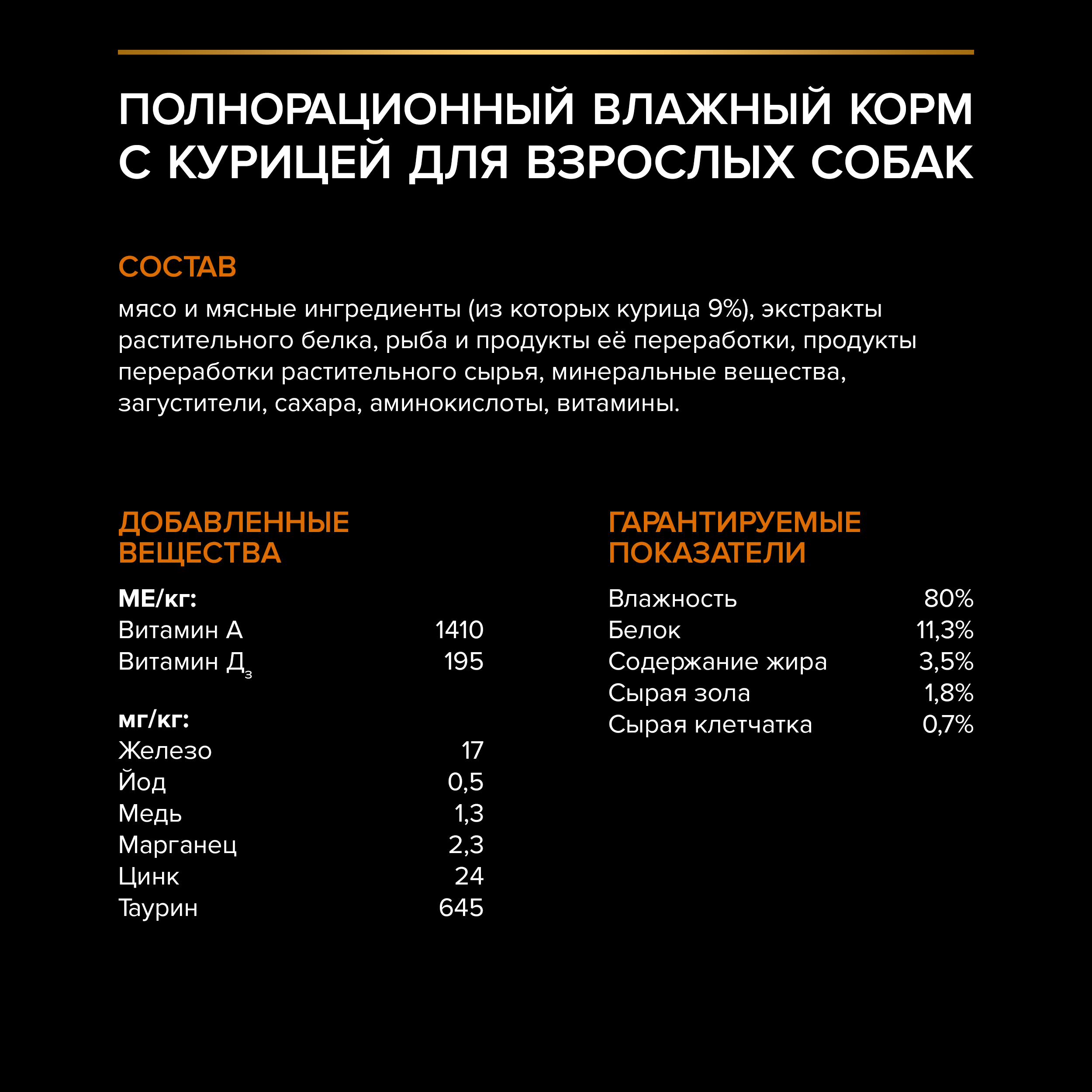 Влажный корм PRO PLAN® EVERYDAY NUTRITION для собак мелких и карликовых пород с курицей, 85 г х 26 шт