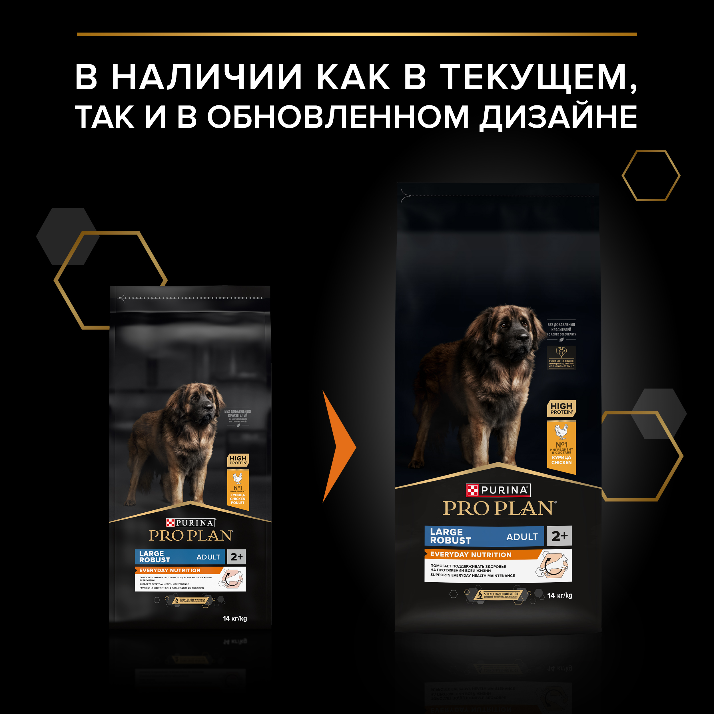 Сухой корм PRO PLAN® EVERYDAY NUTRITION для взрослых собак крупных пород с мощным телосложением с курицей, 14 кг