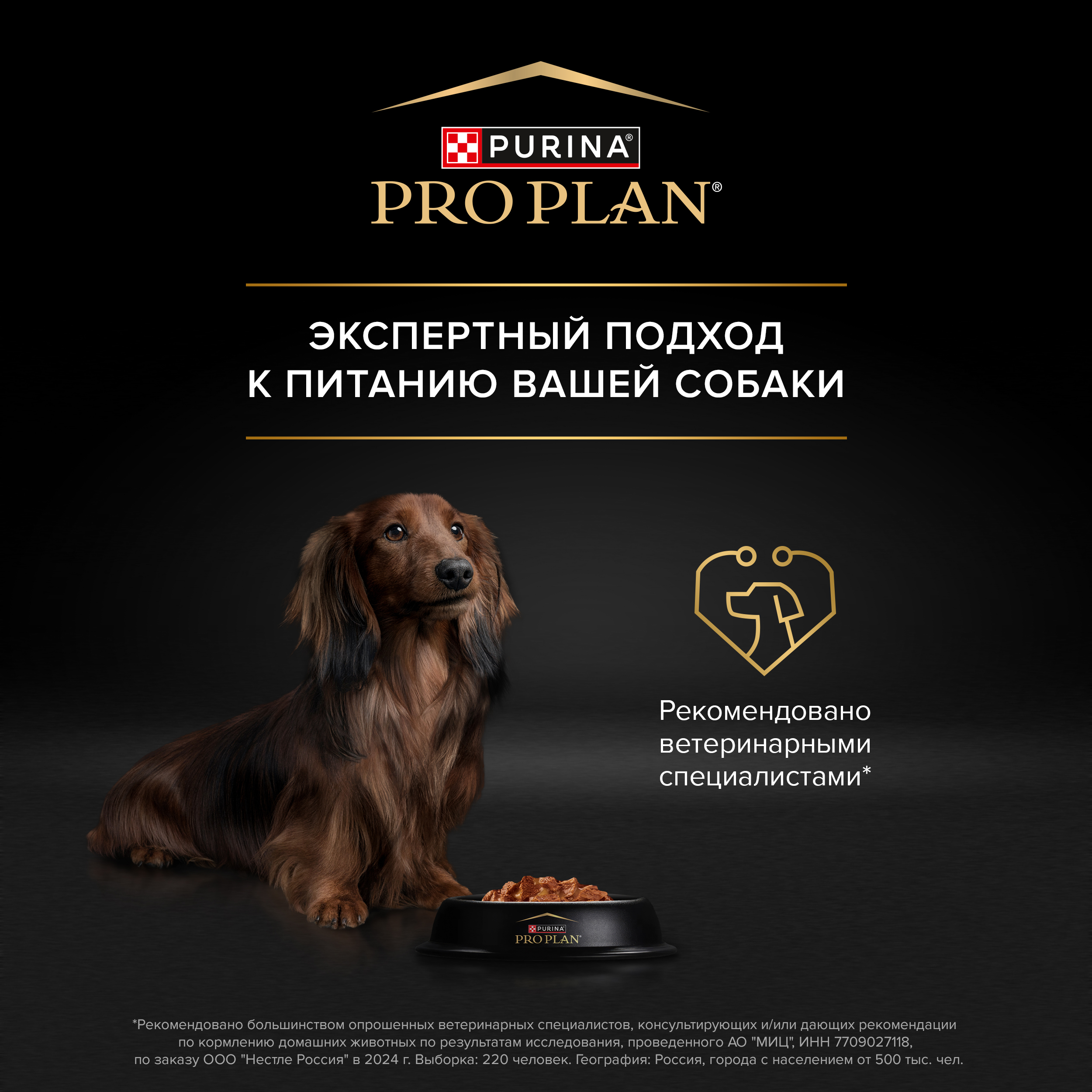 Влажный корм PRO PLAN® SENSITIVE SKIN для взрослых собак мелких и карликовых пород с чувствительной кожей с лососем, 85 г х 26 шт