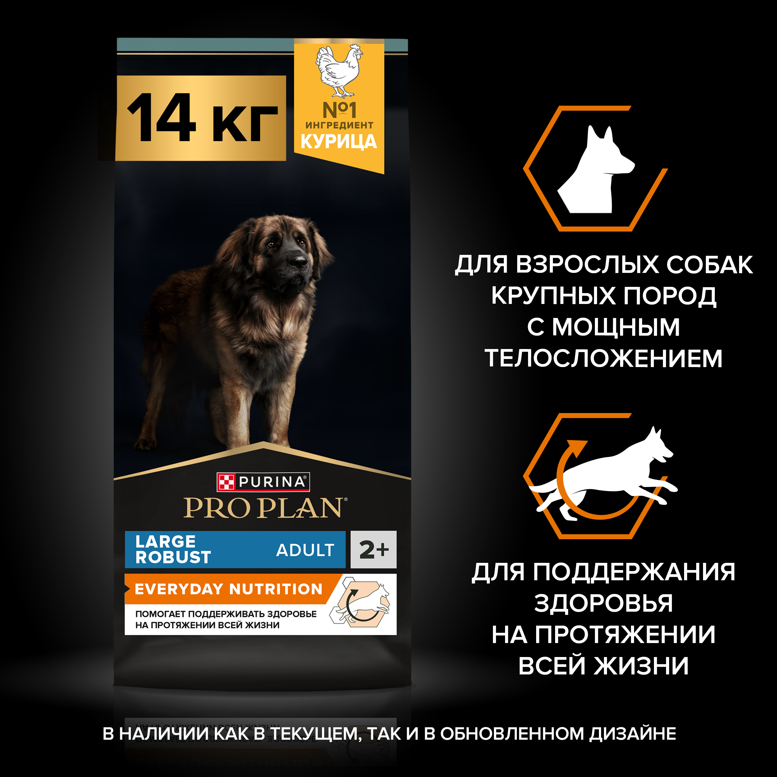 Сухой корм PRO PLAN® EVERYDAY NUTRITION для взрослых собак крупных пород с мощным телосложением с курицей, 14 кг