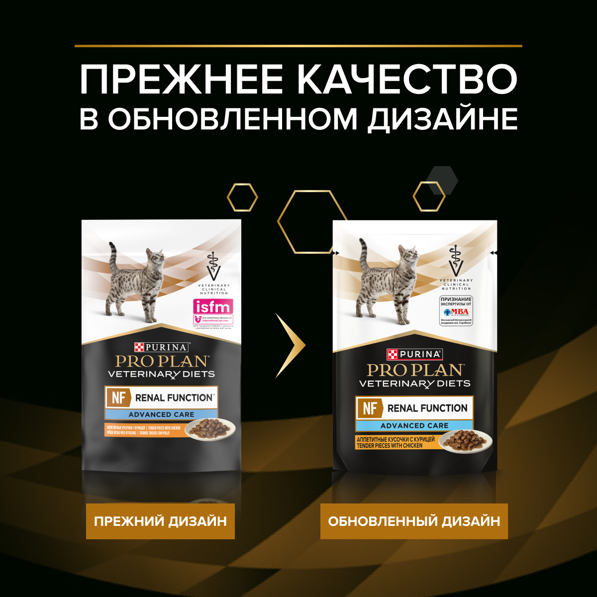 Влажный корм для кошек диетический PRO PLAN®VETERINARY DIETS NF Renal Function Advanced Care для поддержания функции почек при хронической почечной недостаточности,с курицей, 85 г x 26 шт.