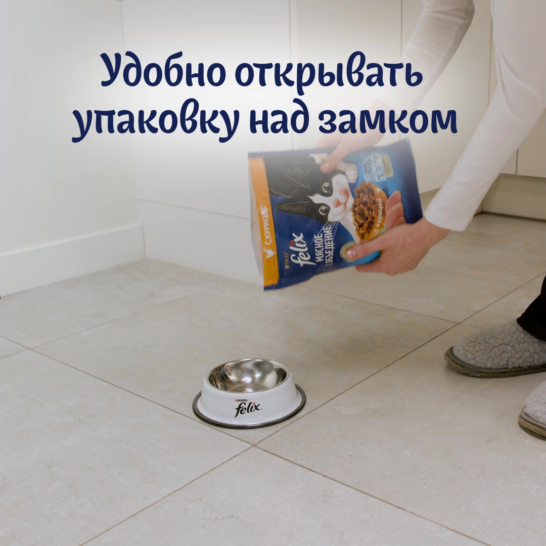 Сухой корм FELIX® Мясное объедение для кошек с курицей 600 г